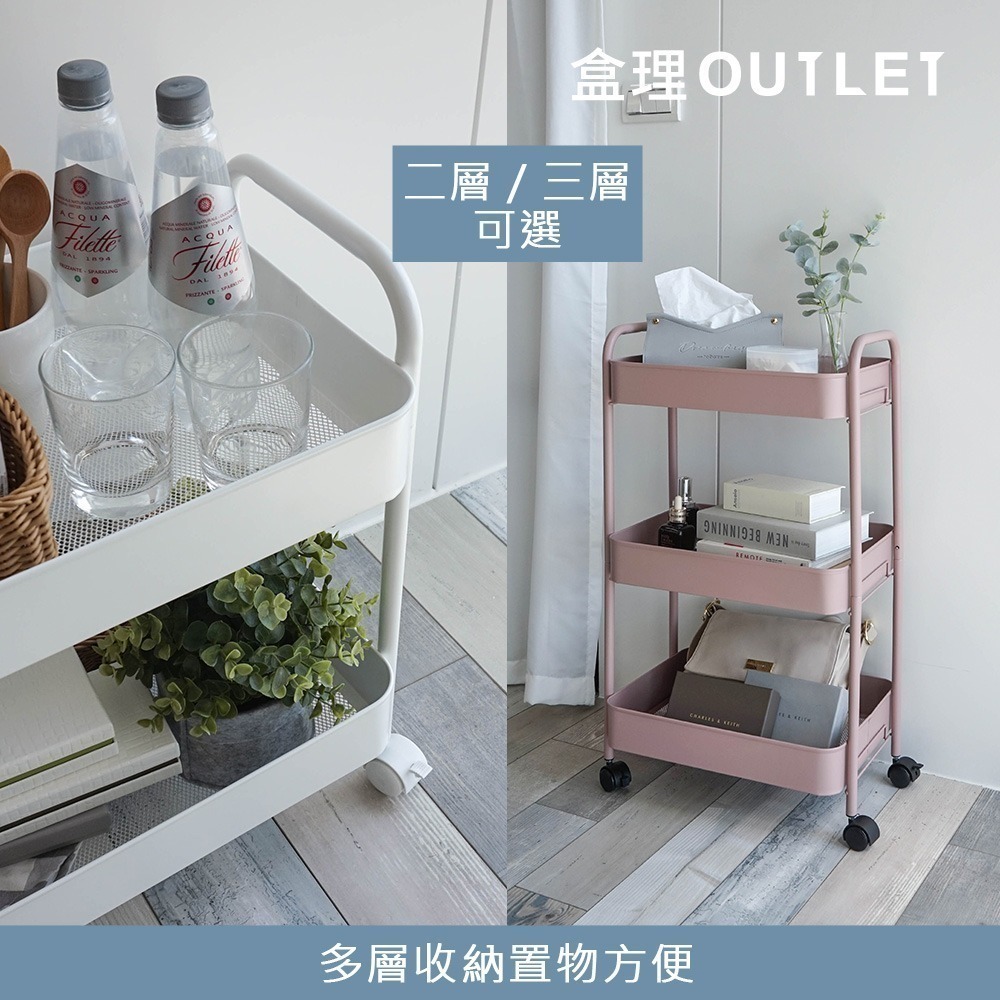 現貨 免工具鐵製收納推車  雙層/三層【超取賣場只能1件】-盒理OUTLET-細節圖8