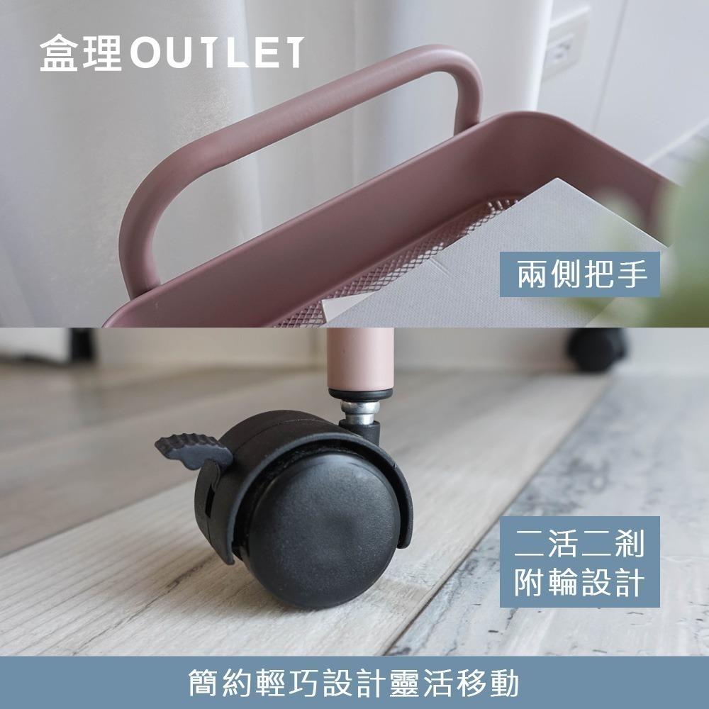 現貨 免工具鐵製收納推車  雙層/三層【超取賣場只能1件】-盒理OUTLET-細節圖10