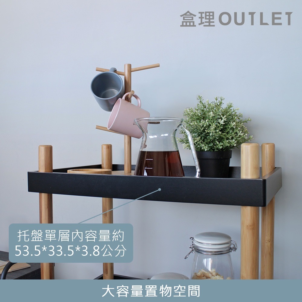 竹木製三層收納推車-黑 收納推車 置物車 盒理OUTLET-細節圖3