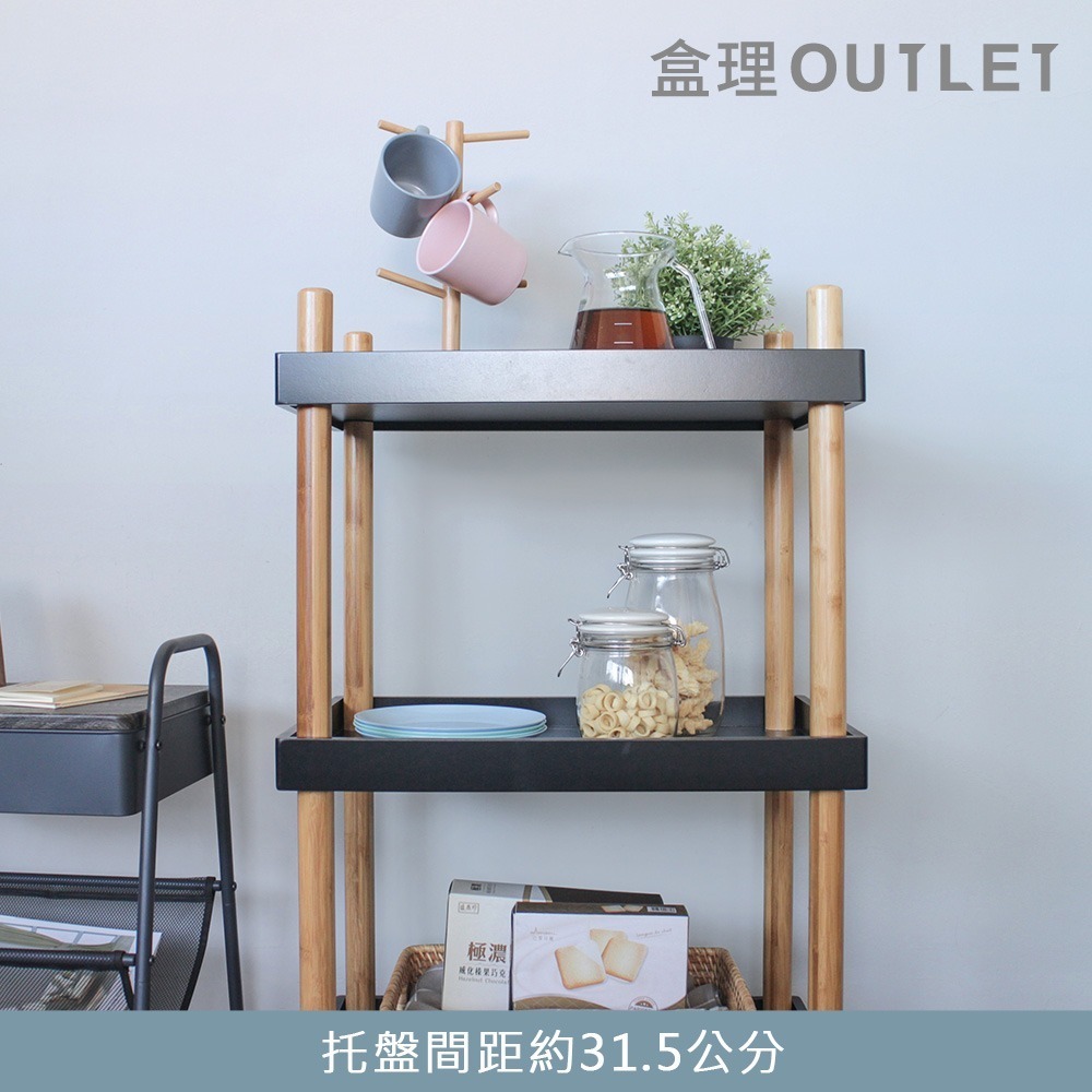 竹木製三層收納推車-黑 收納推車 置物車 盒理OUTLET-細節圖5