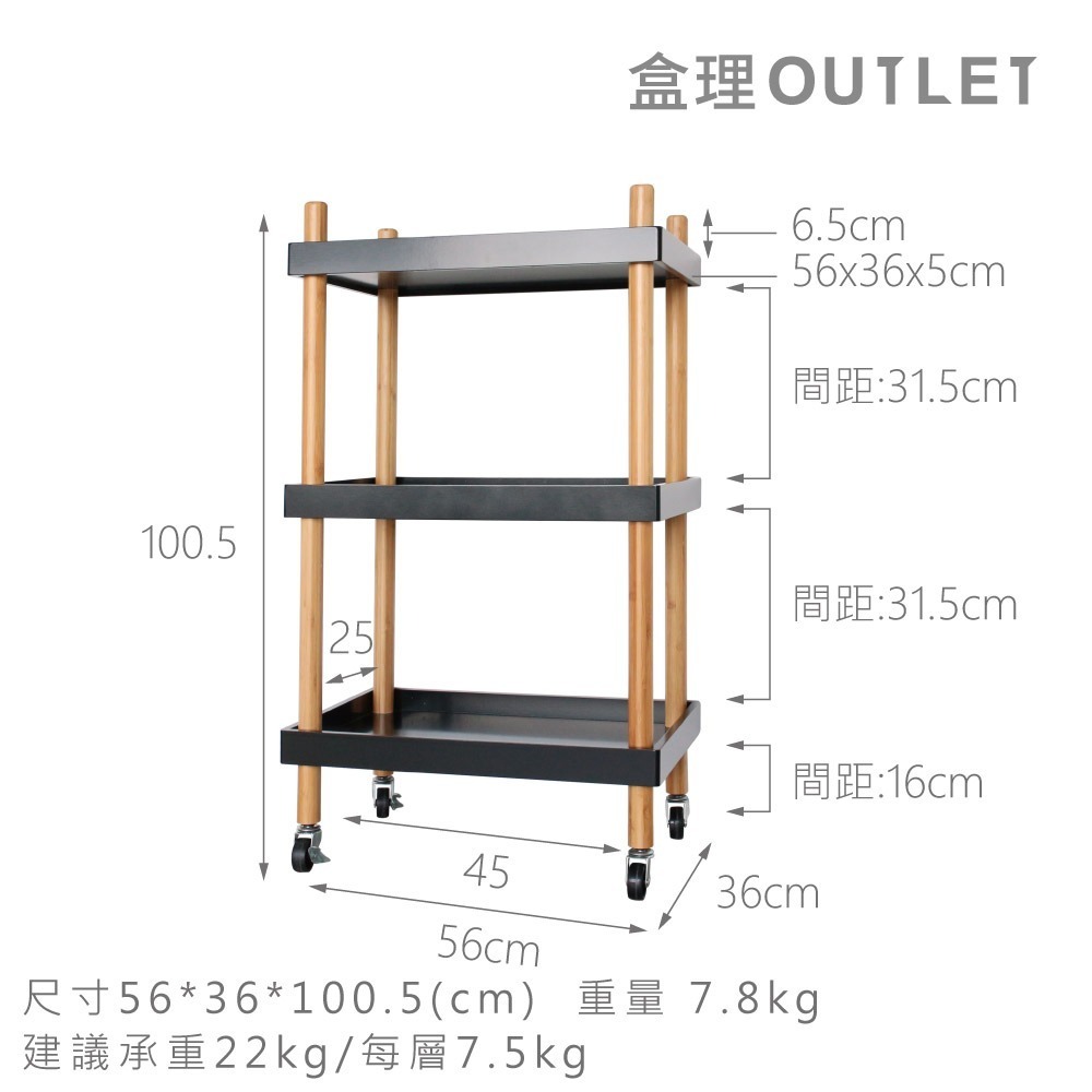 竹木製三層收納推車-黑 收納推車 置物車 盒理OUTLET-細節圖10