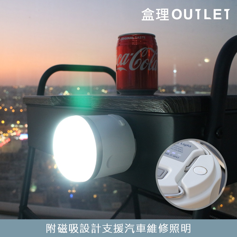 台灣現貨 白色露營燈附掛鈎 支援USB充電 盒理OUTLET-細節圖6