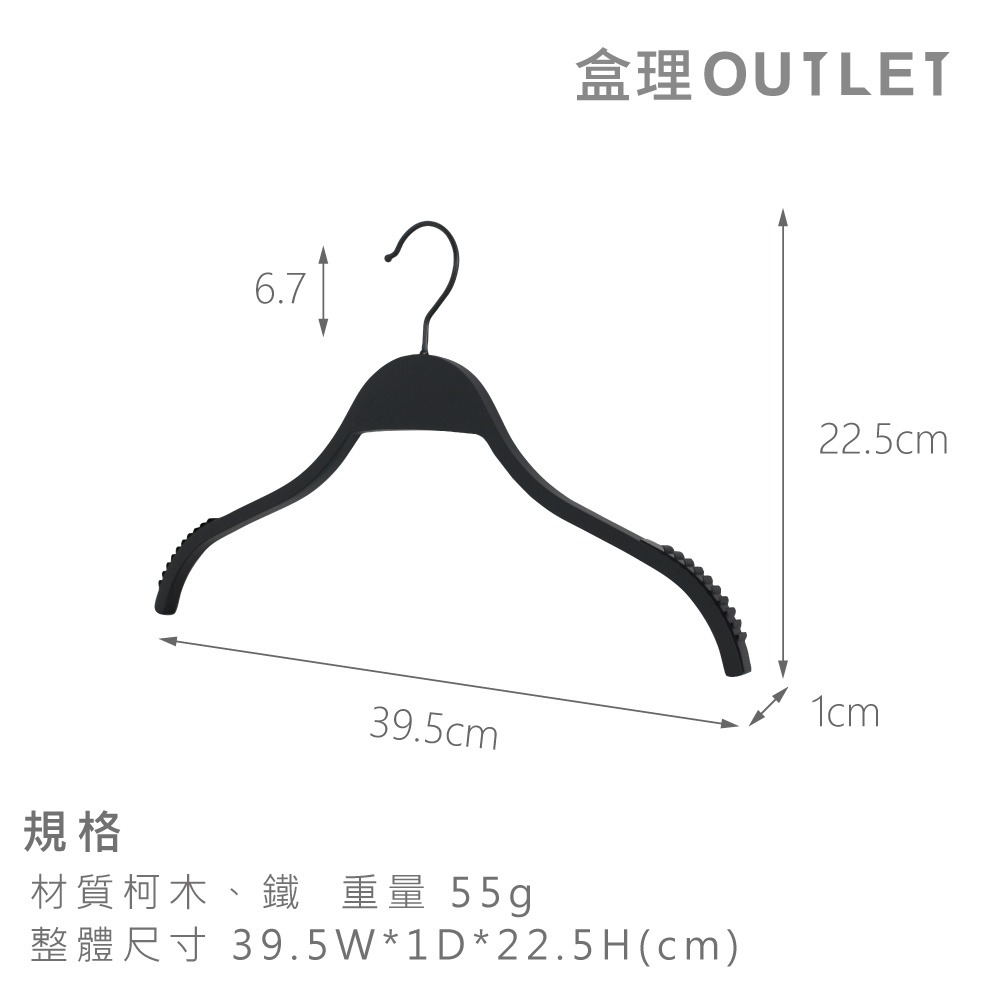 現貨 防落木衣架 實木衣架/質感衣架/木頭衣架/防滑衣架/止滑衣架/衣物收納/吊掛衣架  盒理OUTLET-細節圖7