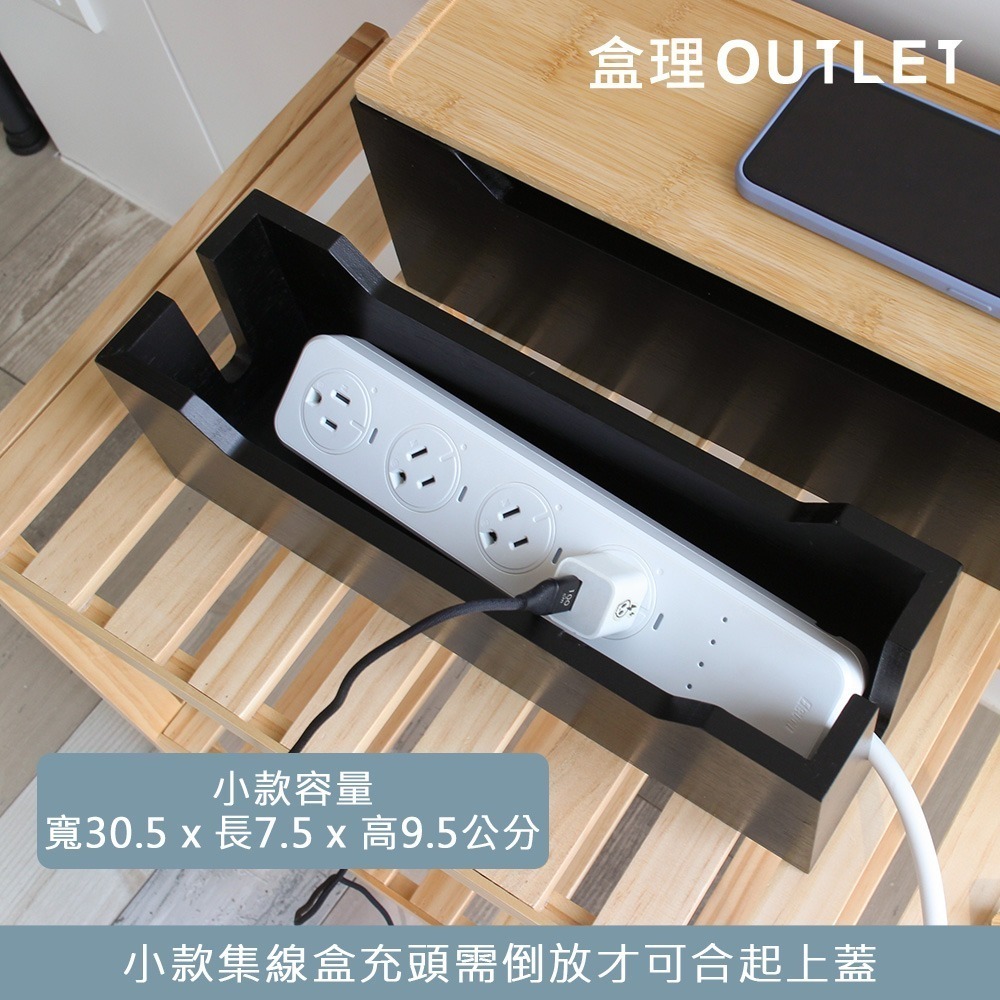 台灣現貨 竹木製集線盒-大小組 三色可選  盒理OUTLET-細節圖6