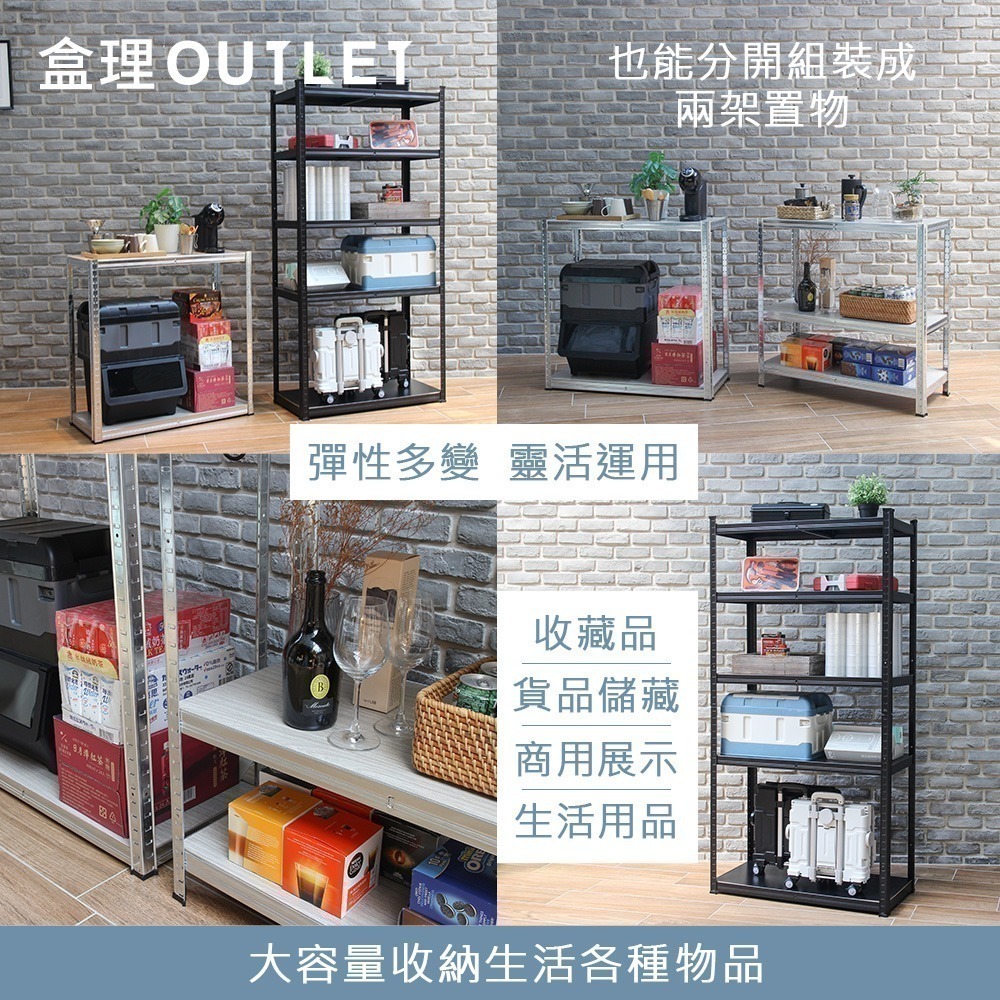 耐重百變置物鐵架-四層/五層-盒理OUTLET-細節圖9