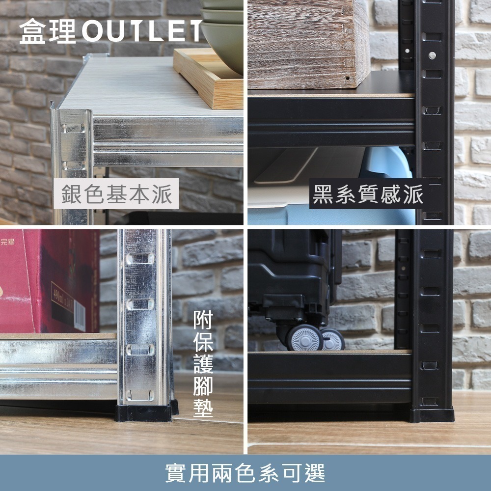 耐重百變置物鐵架-四層/五層-盒理OUTLET-細節圖11