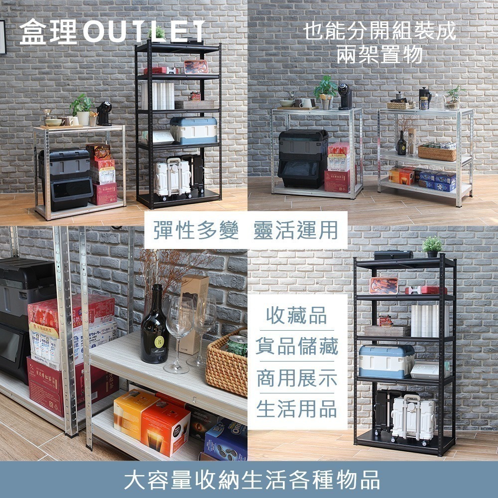 耐重百變置物鐵架-四層/五層-盒理OUTLET-細節圖9