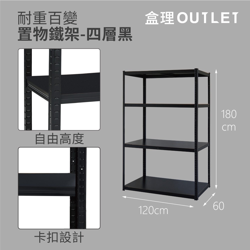 耐重百變置物鐵架-四層/五層-盒理OUTLET-細節圖2