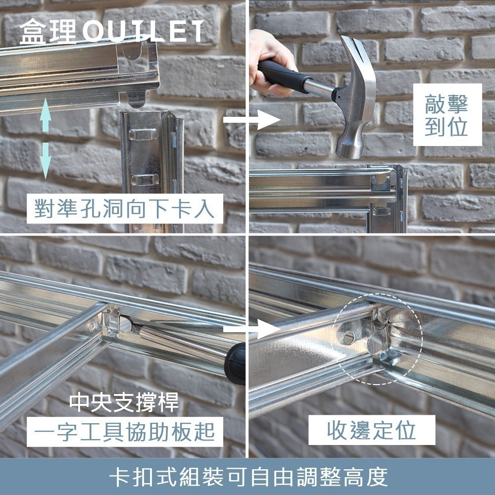 耐重百變置物鐵架-四層/五層-盒理OUTLET-細節圖6