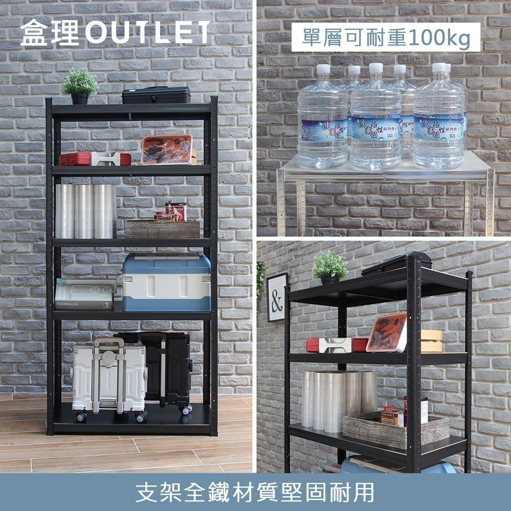 耐重百變置物鐵架-四層/五層-盒理OUTLET-細節圖7
