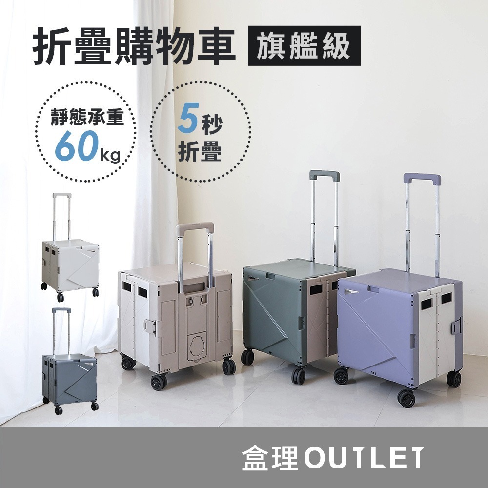現貨🚚旗艦級摺疊購物車-多色可選/可斜拉/附杯架-盒理OUTLET-細節圖2
