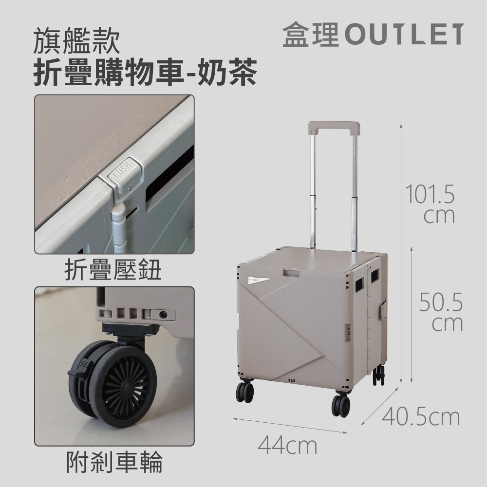 現貨🚚旗艦級摺疊購物車-多色可選/可斜拉/附杯架-盒理OUTLET-細節圖9