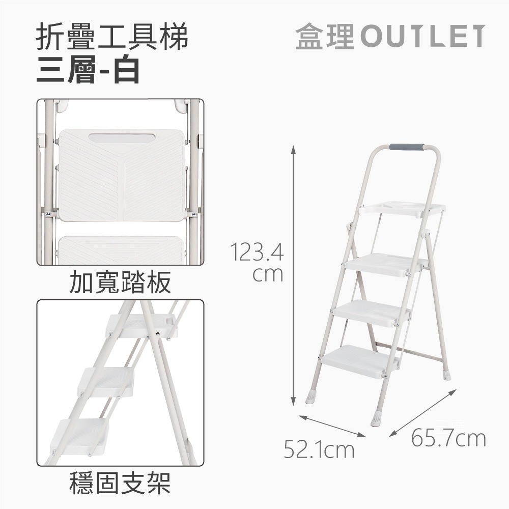 【抖友限定】摺疊兩層/三層工具梯-黑色.白灰色  免組裝人字摺疊梯 三步工作梯 家用梯子-盒理OUTLET(隱賣)-細節圖4