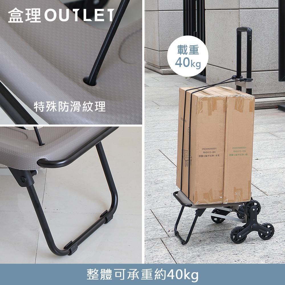爬梯輪摺疊手拉車-卡其色-盒理OUTLET-細節圖4