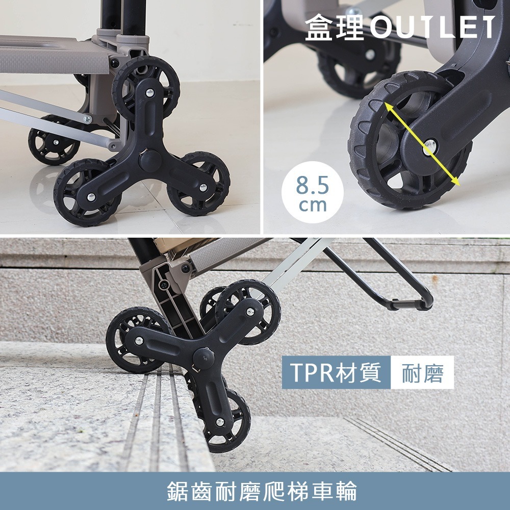 爬梯輪摺疊手拉車-卡其色-盒理OUTLET-細節圖6