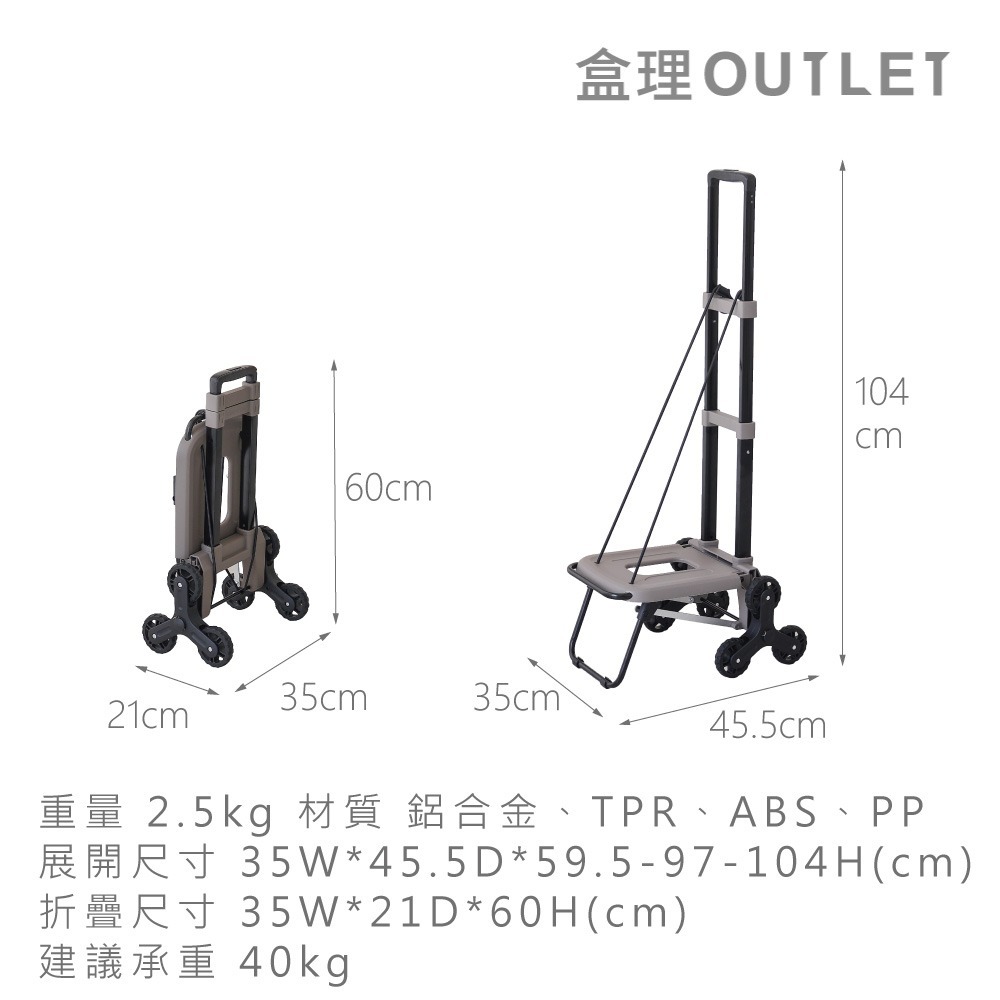 爬梯輪摺疊手拉車-卡其色-盒理OUTLET-細節圖9