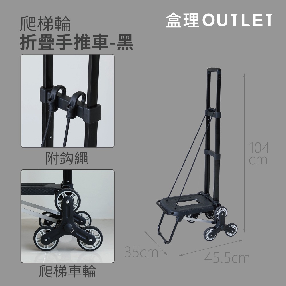 爬梯輪摺疊手拉車-卡其色-盒理OUTLET-細節圖10