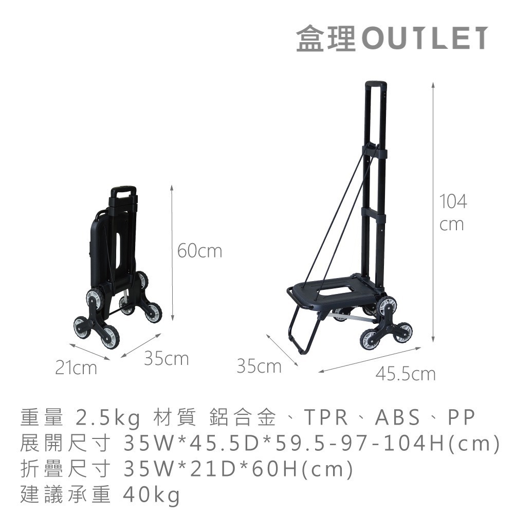 爬梯輪摺疊手拉車-盒理OUTLET-細節圖2