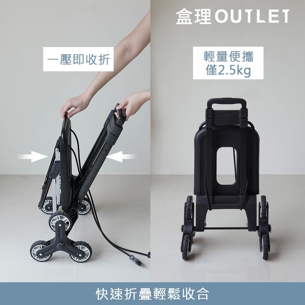 爬梯輪摺疊手拉車-盒理OUTLET-細節圖7