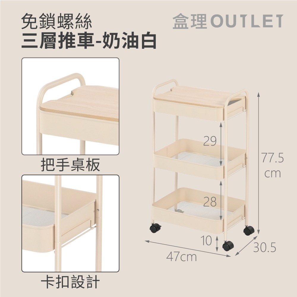 【限超取一單一張】附桌板免工具雙層/三層推車 -盒理OUTLET-細節圖3