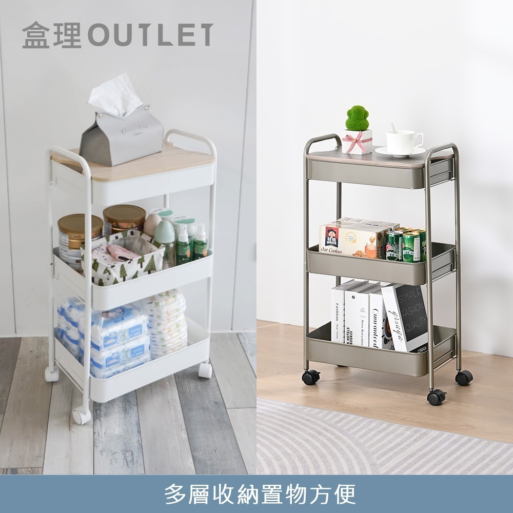 【限超取一單一張】附桌板免工具雙層/三層推車 -盒理OUTLET-細節圖7