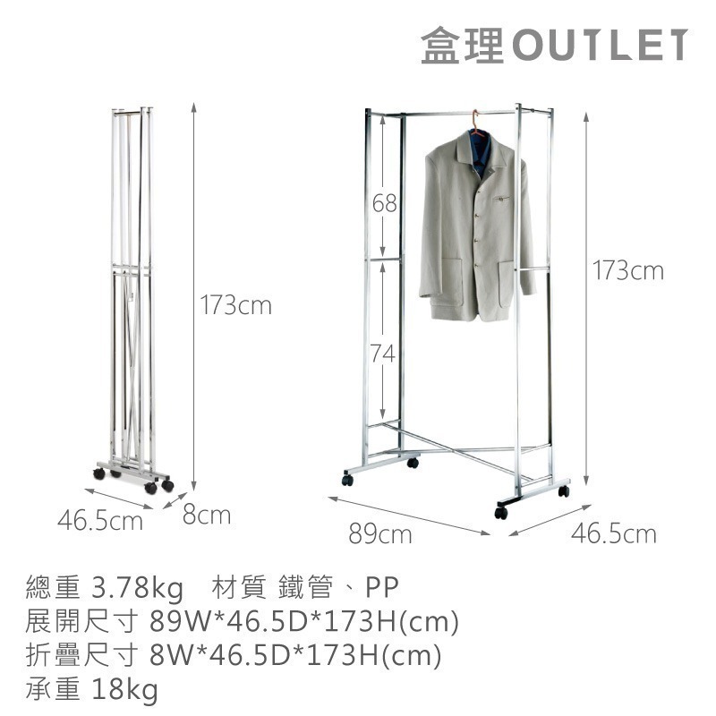 【隱藏優惠】台灣製附輪摺疊吊衣架 銀色 曬衣架-盒理OUTLET(隱賣)-細節圖5