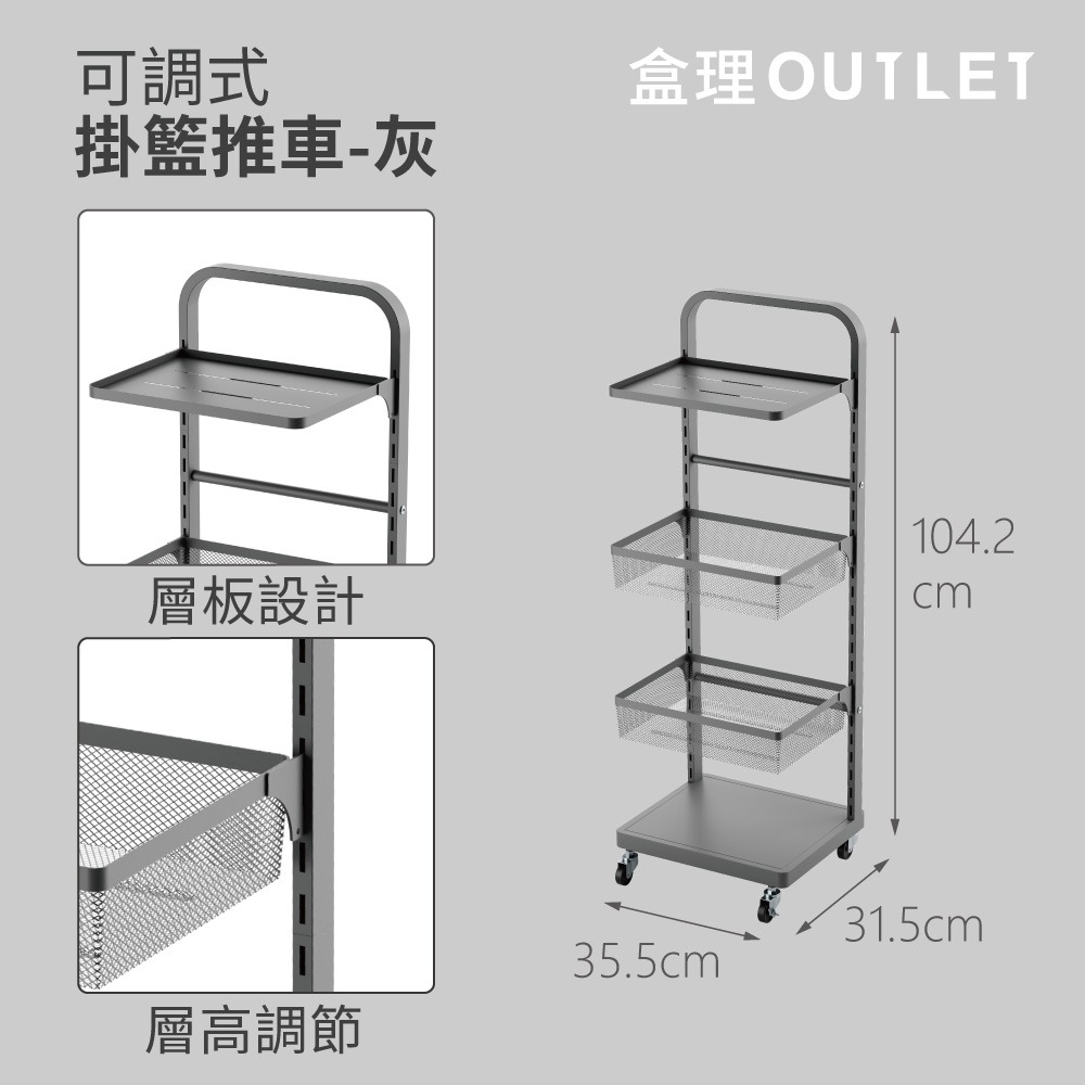 可調式掛籃推車 奶油白 霧灰兩色可選-盒理OUTLET-細節圖9