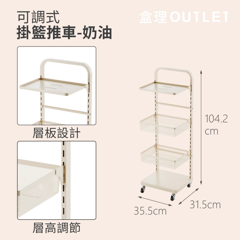 可調式掛籃推車 奶油白 霧灰兩色可選-盒理OUTLET-細節圖10