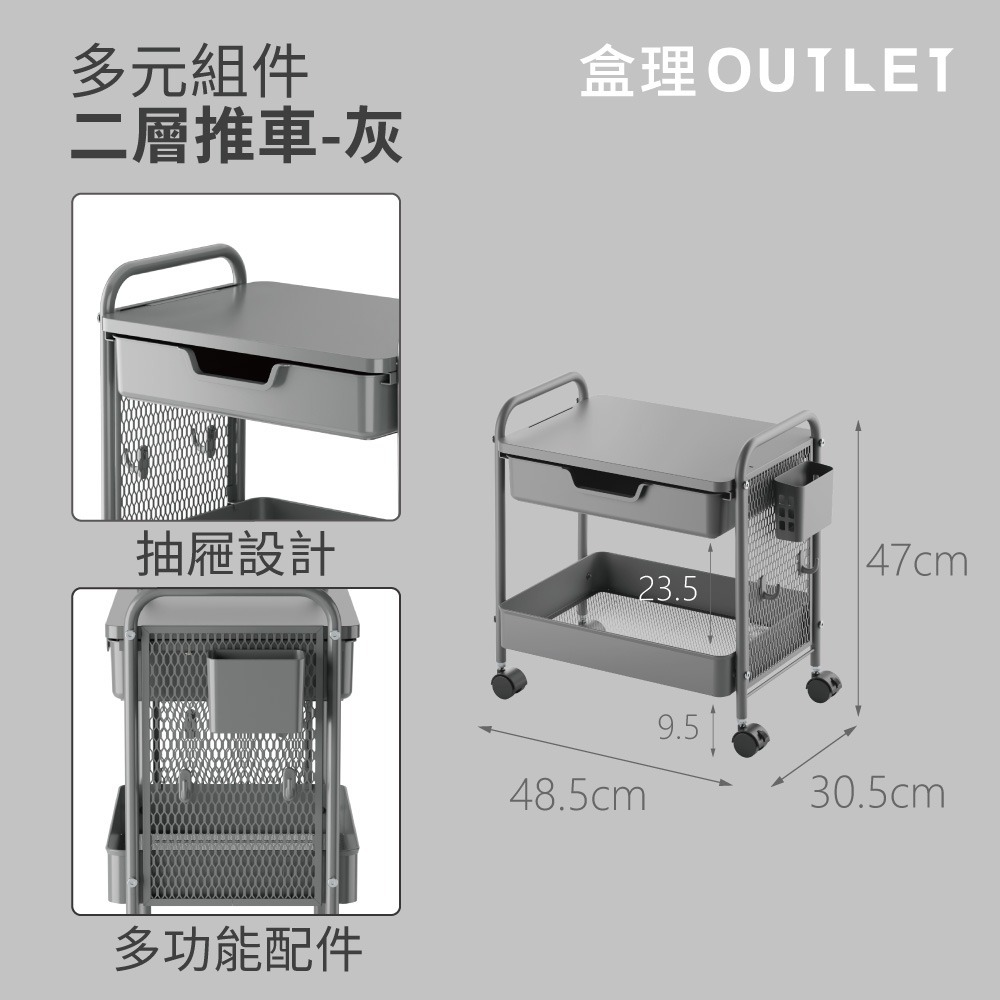 附抽雙層收納全鐵推車 多配件掛籃配件 網籃兩層/收納/置物推車 盒理OUTLET-細節圖9