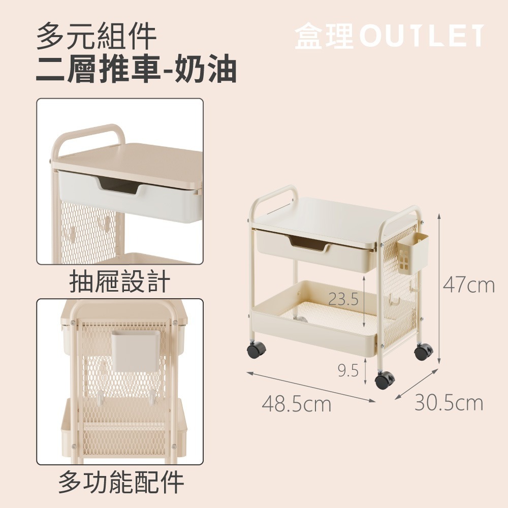 附抽雙層收納全鐵推車 多配件掛籃配件 網籃兩層/收納/置物推車 盒理OUTLET-細節圖10