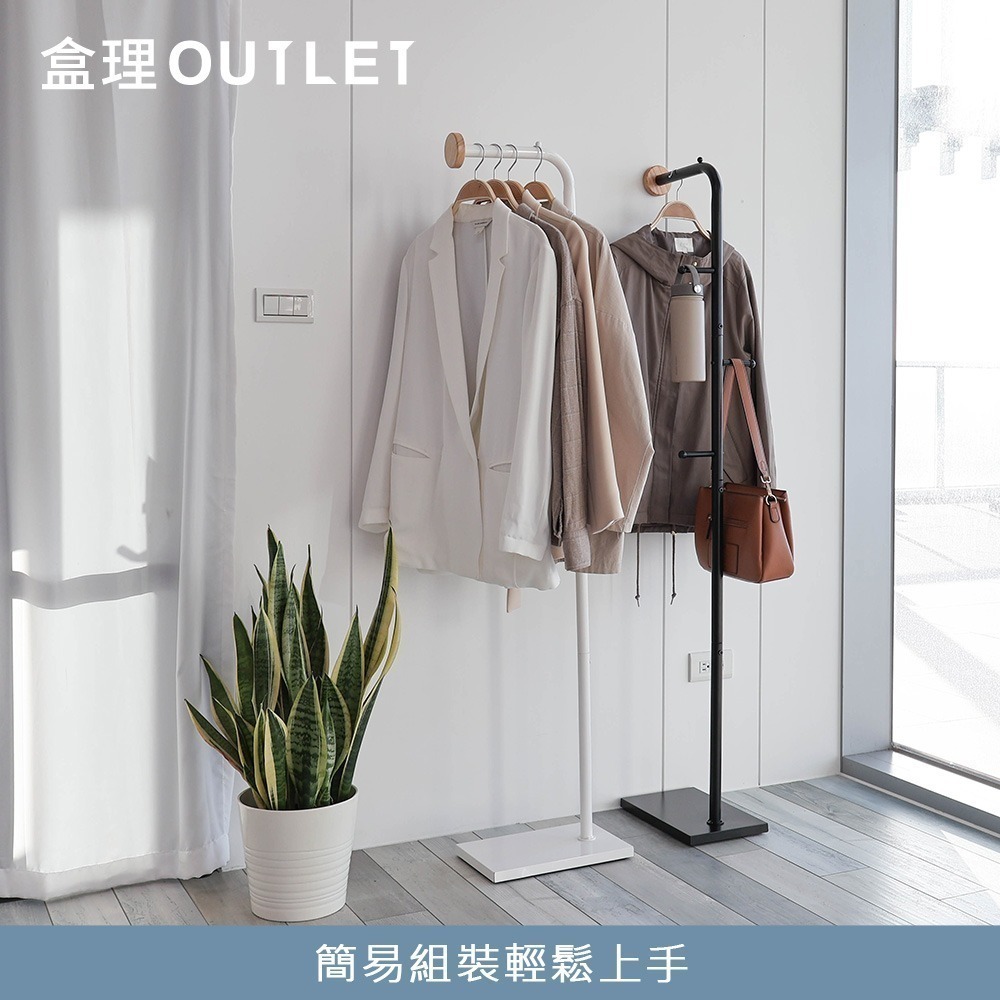 MIT 簡約L型圓點衣帽架-盒理OUTLET-細節圖2