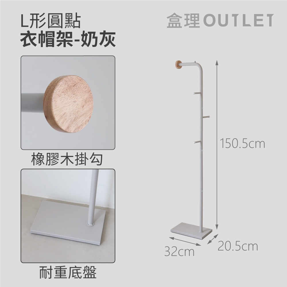 MIT 簡約L型圓點衣帽架-盒理OUTLET-細節圖11
