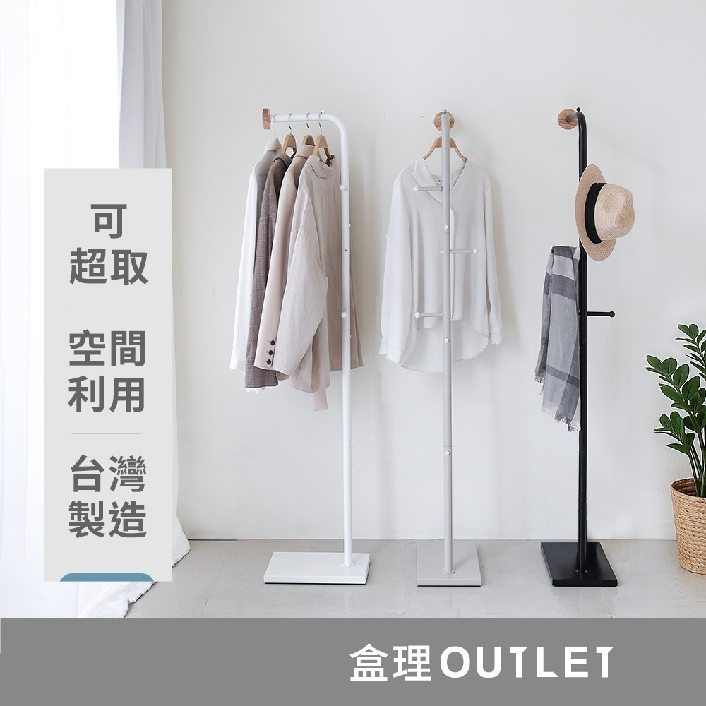 【限時購】MIT 簡約L型圓點衣帽架-盒理OUTLET-細節圖2