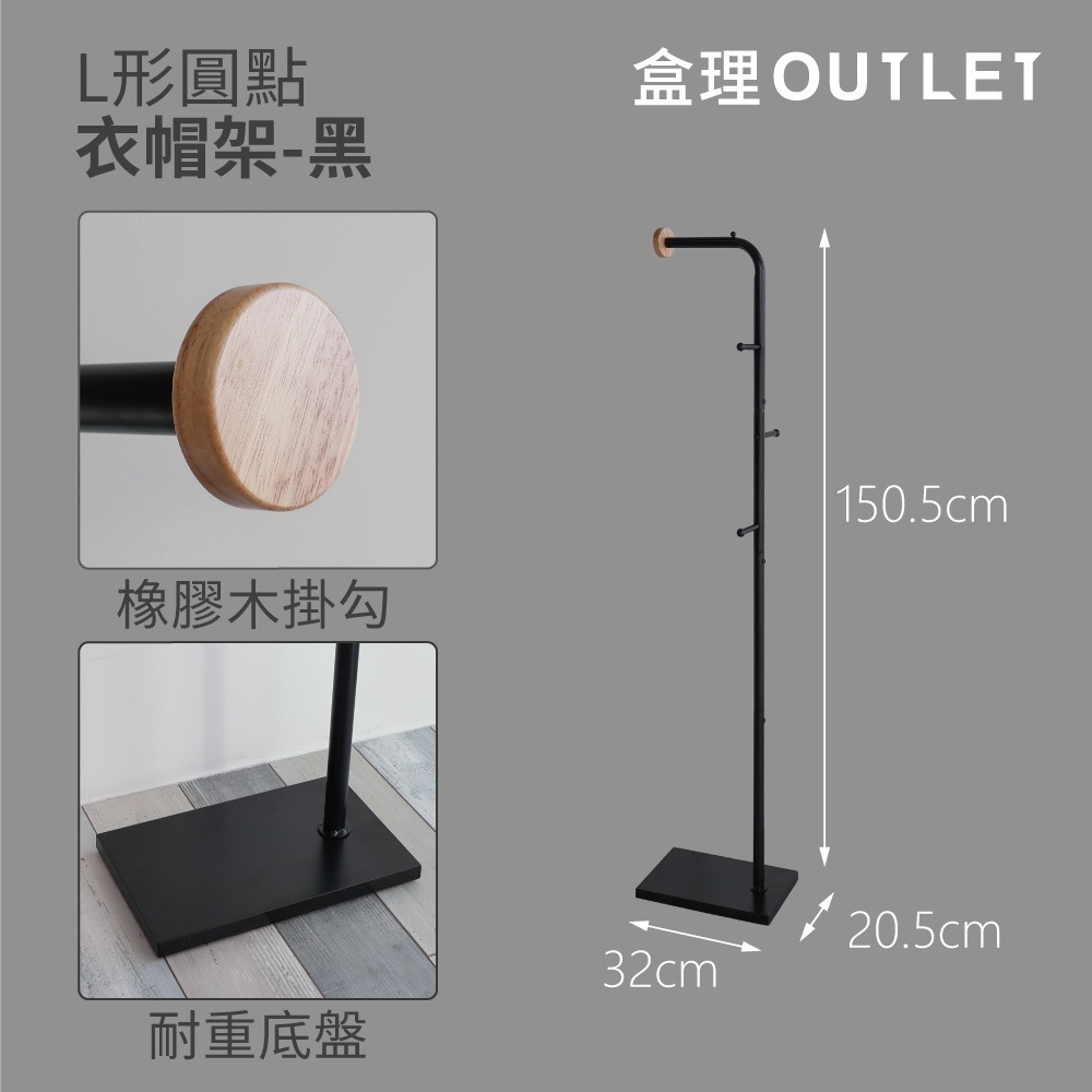 【限時購】MIT 簡約L型圓點衣帽架-盒理OUTLET-細節圖10