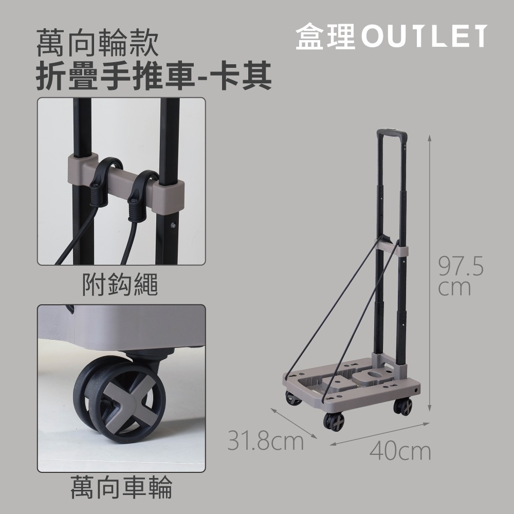 【隱藏優惠】四輪摺疊手推車-卡其色-盒理OUTLET(隱賣)-細節圖2