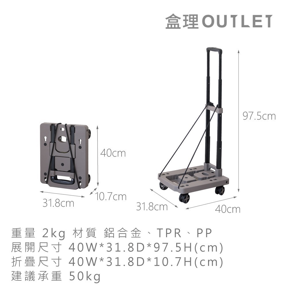 【隱藏優惠】四輪摺疊手推車-卡其色-盒理OUTLET(隱賣)-細節圖9