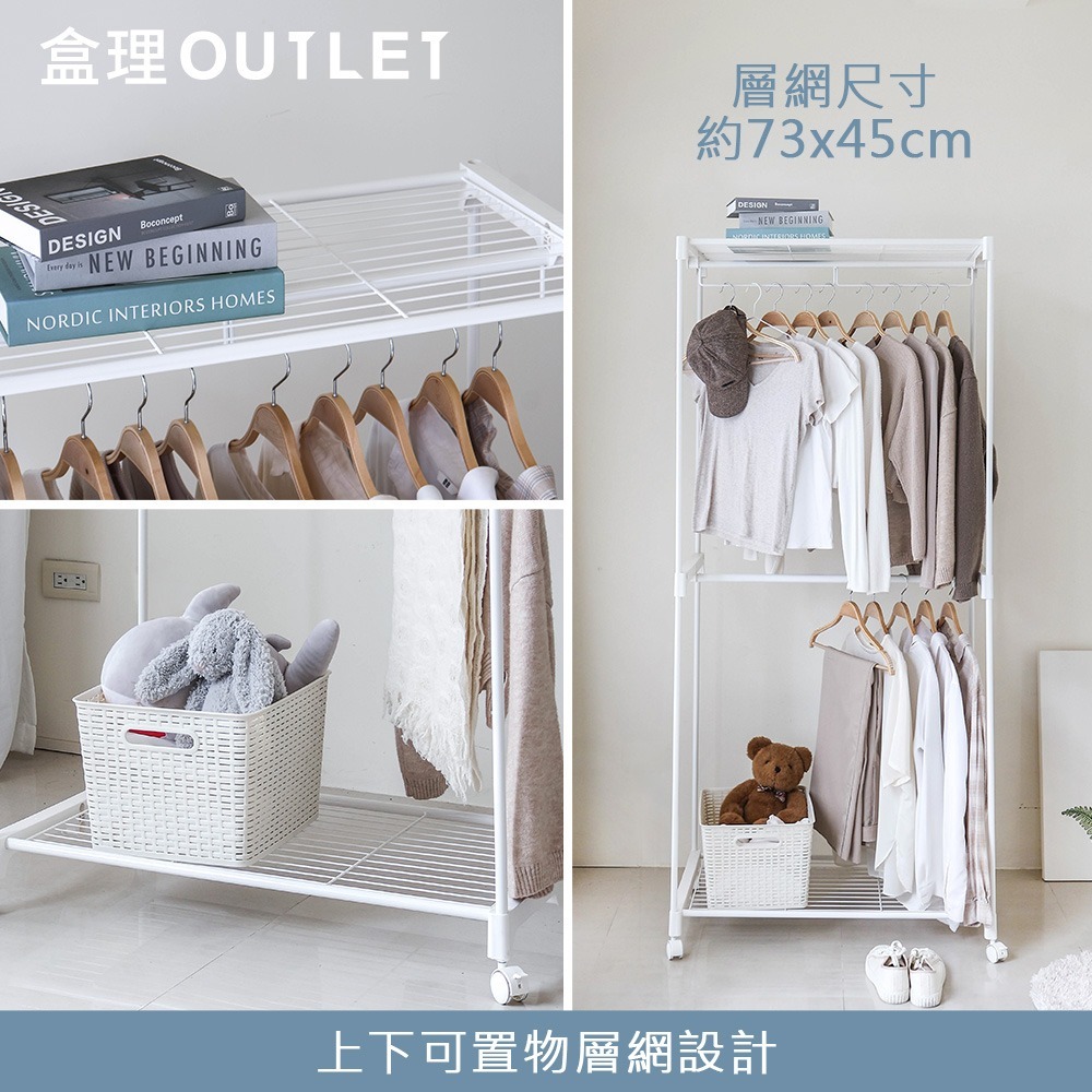 附輪耐重雙層吊衣架-白/黑-盒理OUTLET-細節圖3