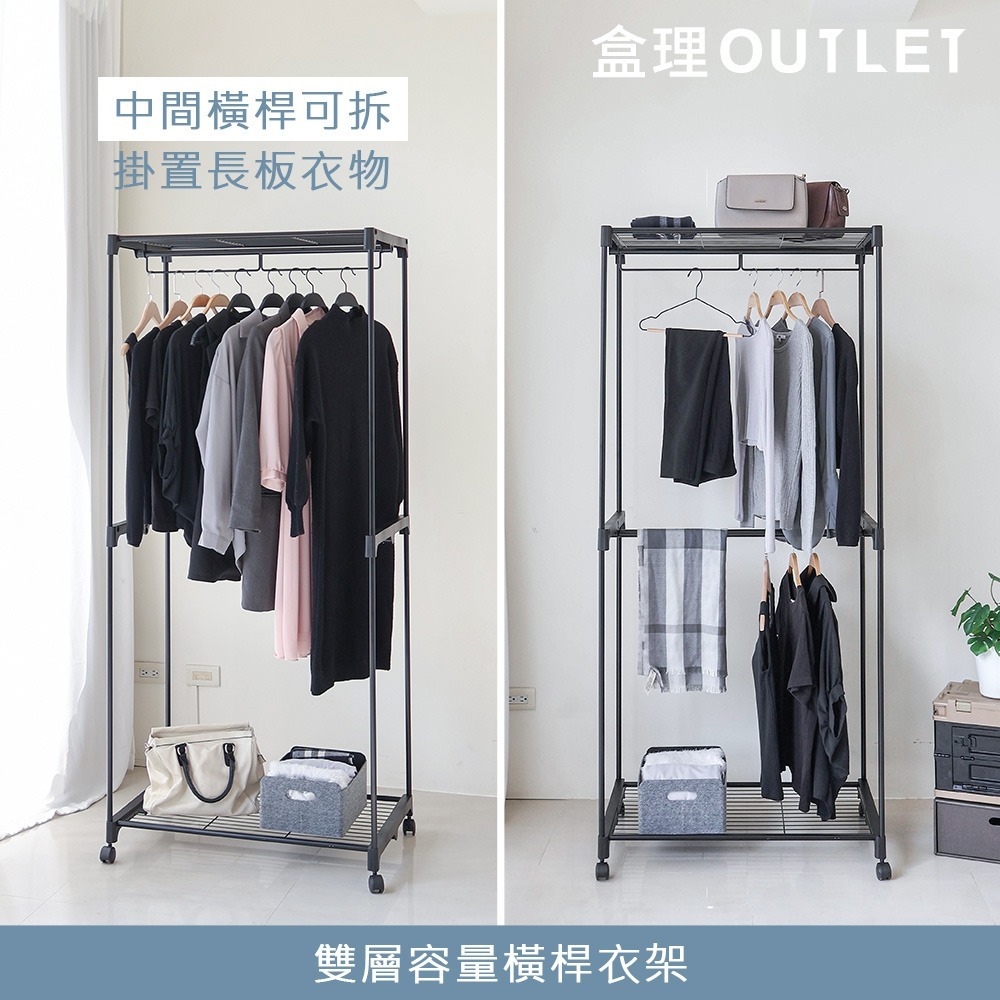 附輪耐重雙層吊衣架-白/黑-盒理OUTLET-細節圖4