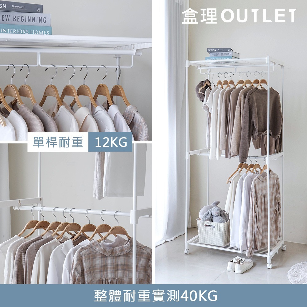 附輪耐重雙層吊衣架-白/黑-盒理OUTLET-細節圖6