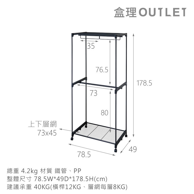 附輪耐重雙層吊衣架-白/黑-盒理OUTLET-細節圖8