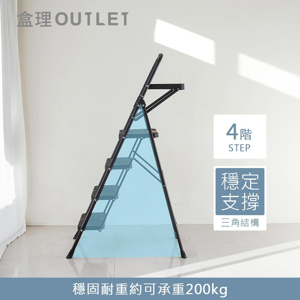 摺疊四階工具梯-黑色-盒理OUTLET-細節圖2