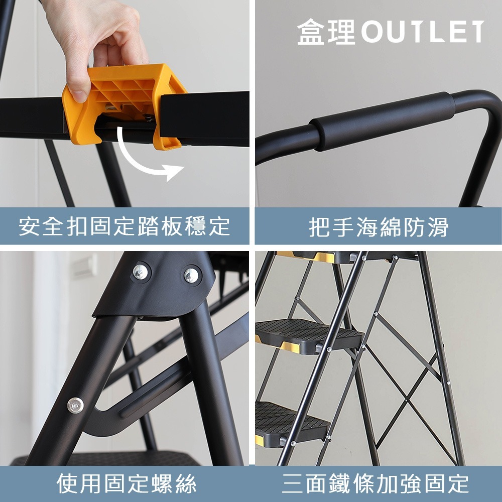 摺疊四階工具梯-黑色-盒理OUTLET-細節圖3