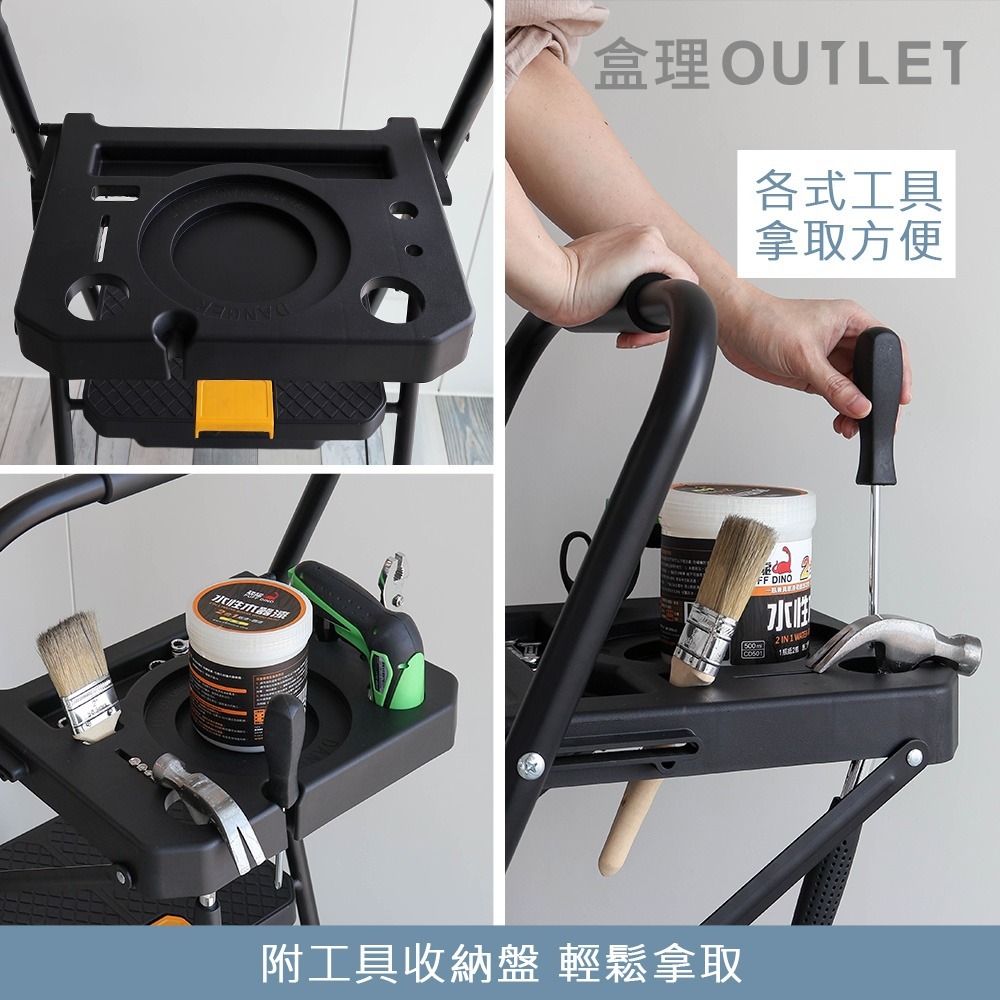 摺疊四階工具梯-黑色-盒理OUTLET-細節圖4