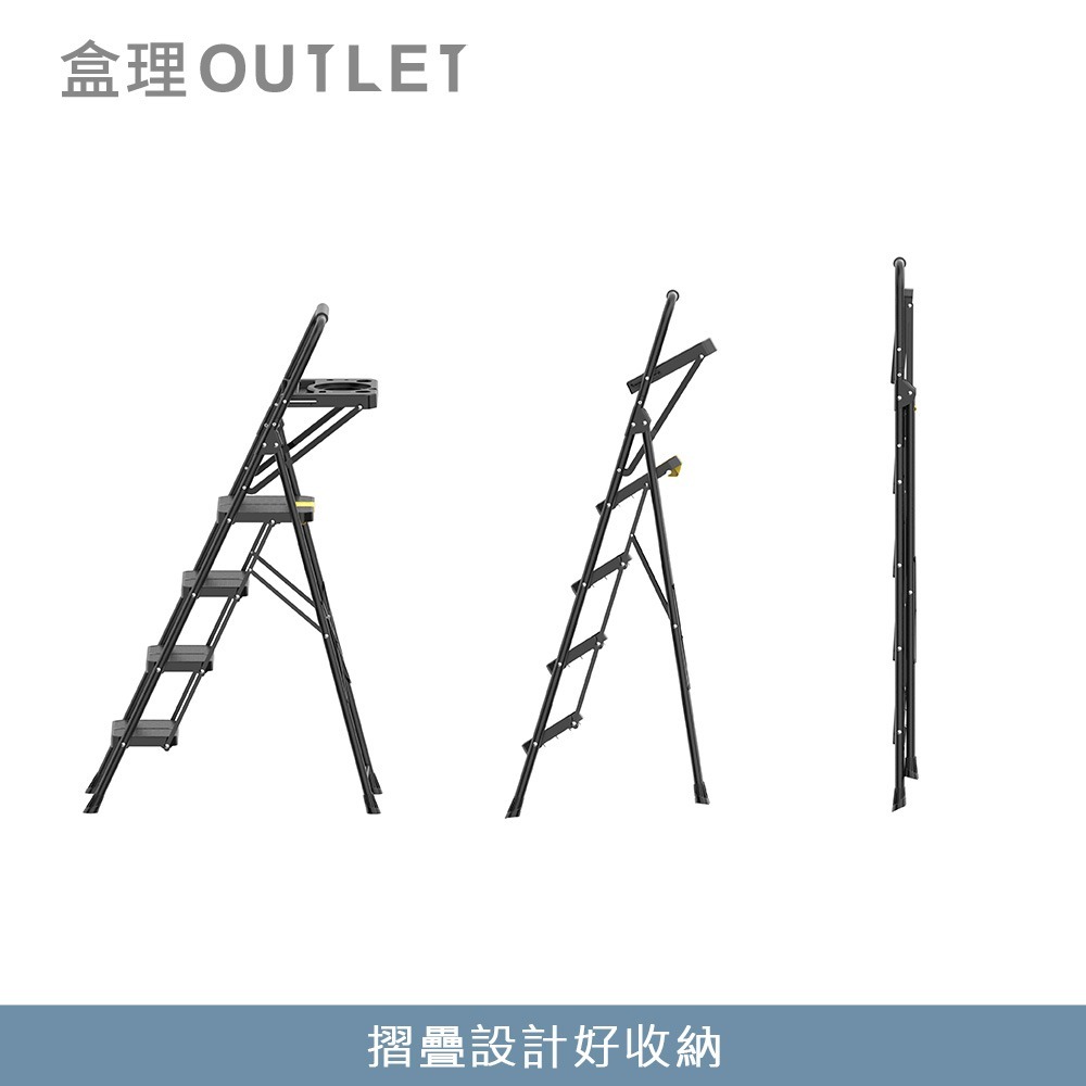 摺疊四階工具梯-黑色-盒理OUTLET-細節圖6