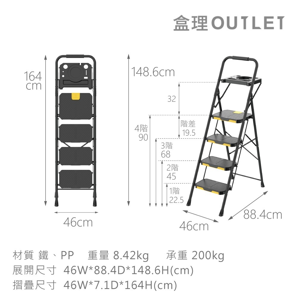 摺疊四階工具梯-黑色-盒理OUTLET-細節圖8