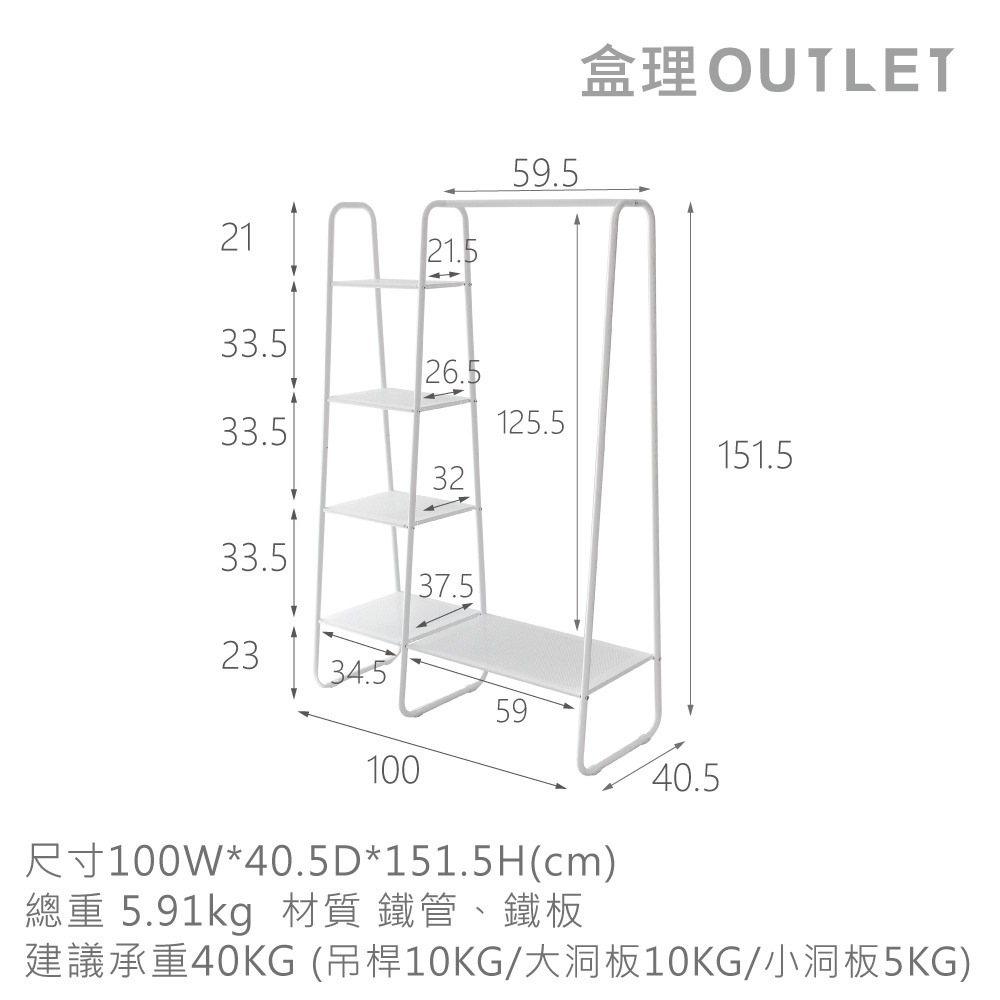 MIT全鐵製衣帽層架 -盒理OUTLET-細節圖9