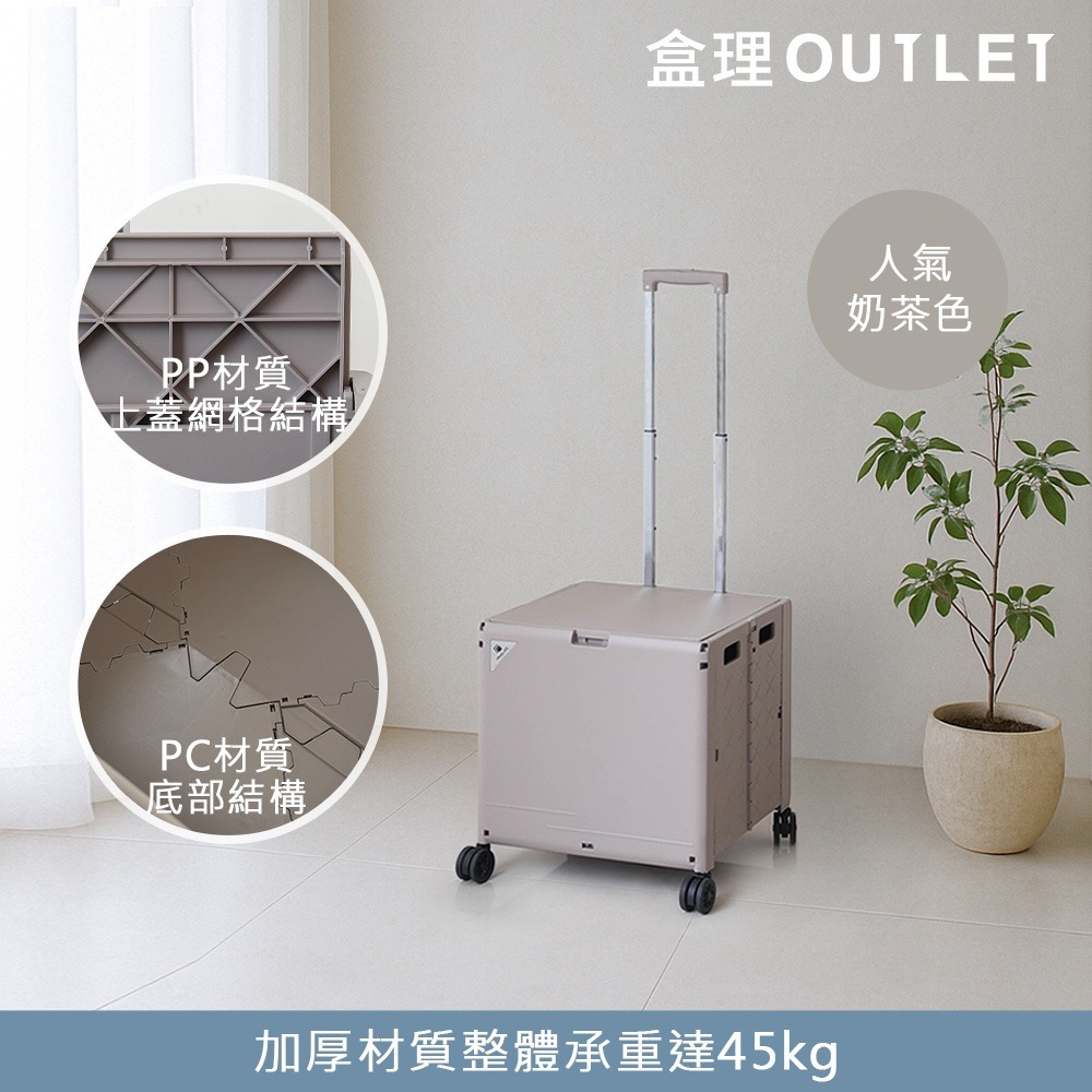 快開純色摺疊購物車48L 奶茶色-盒理OUTLET-細節圖5