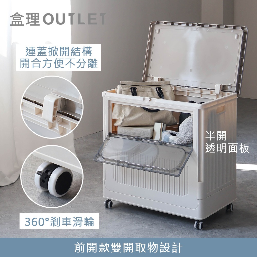 大容量收納箱/雙開前開 附輪大容量整理箱 收納箱_盒理OUTLET-細節圖7