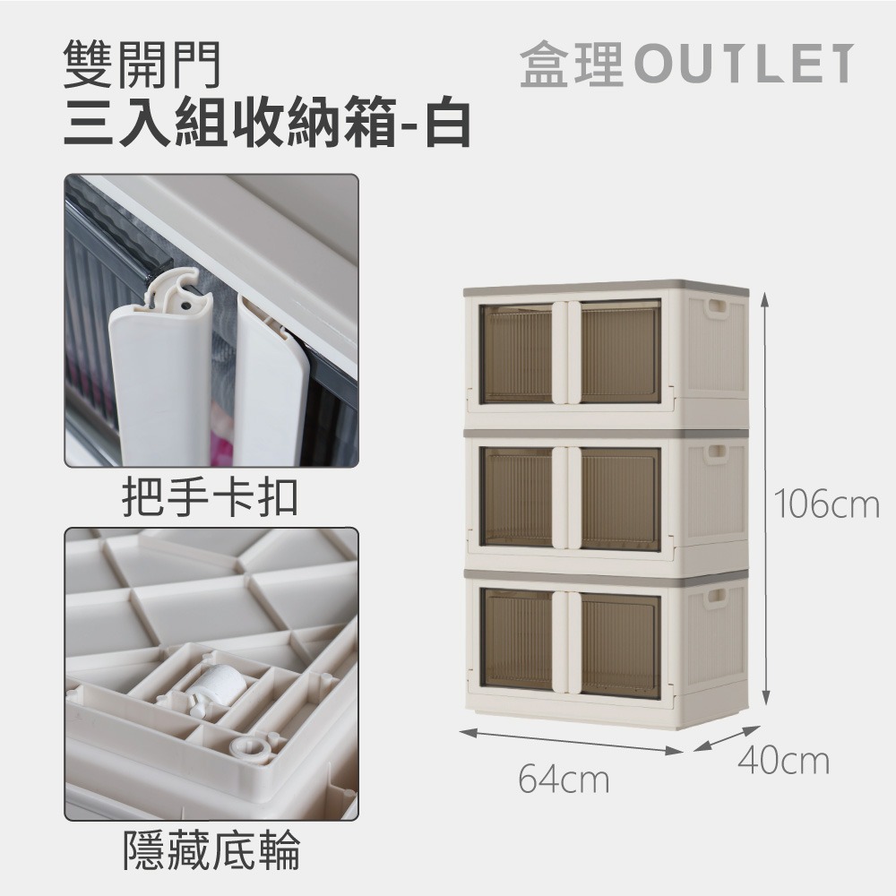 大容量收納箱/雙開前開 附輪大容量整理箱 收納箱_盒理OUTLET-細節圖10