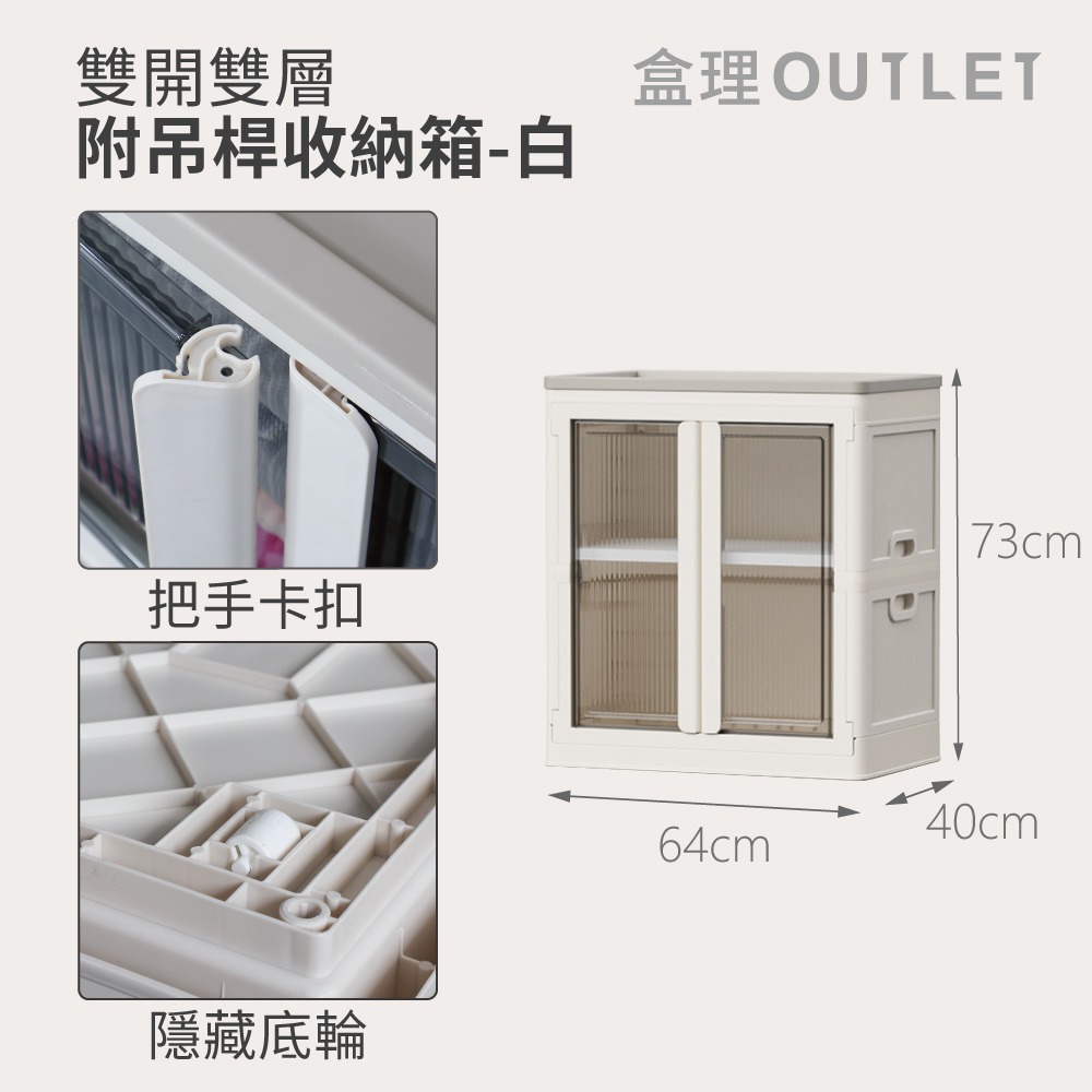 大容量收納箱/雙開前開 附輪大容量整理箱 收納箱_盒理OUTLET-細節圖11